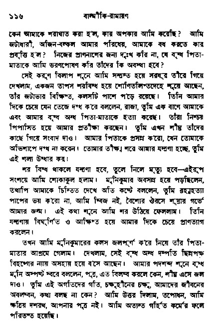 Ramayan